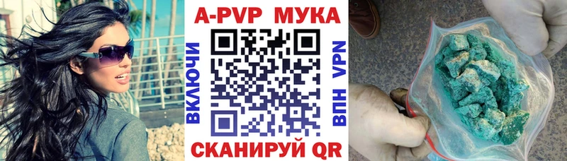 A-PVP кристаллы Севастополь