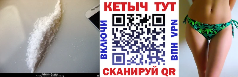 Кетамин ketamine  где продают   Севастополь 