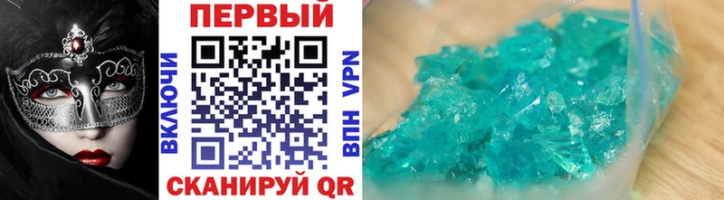 купить   Севастополь  МЕТАМФЕТАМИН мет 